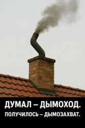  Неправильные дымоходы: когда труба — враг печи